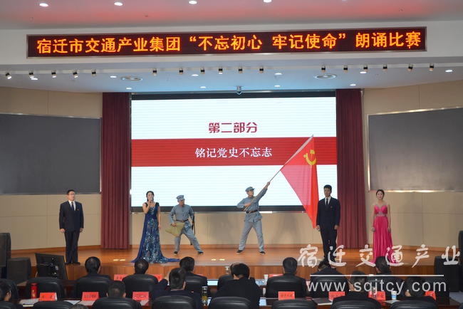 市亿万先生mr工业集团举行&ldquo;不忘初心 切记使命&rdquo; 朗诵角逐3.JPG